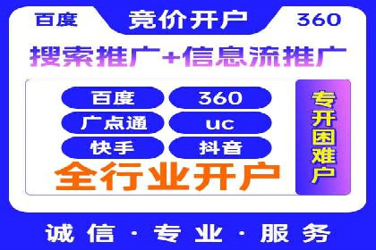 竞价推广开户费用揭秘：案例分析教你省心